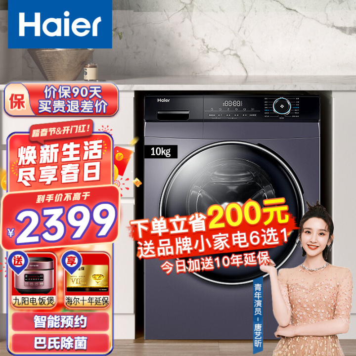 洗衣機哪個牌子好？十大排名品牌有哪些？(圖3)
