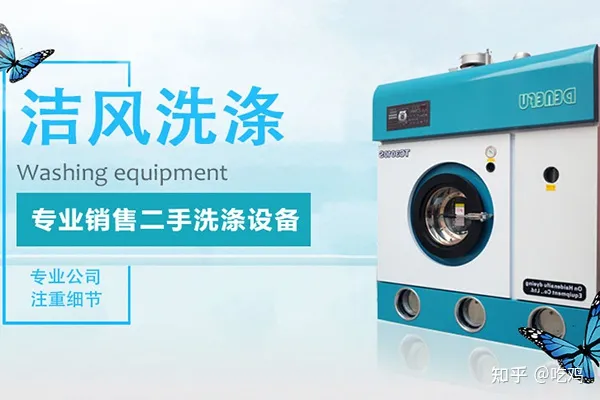 潔風洗滌設備和金雄獅洗滌設備哪家好?洗滌設備哪家更專業靠譜?(圖1) 潔風洗滌設備和金雄獅洗滌設備哪家好?洗滌設備哪家更專業靠譜?(圖1)