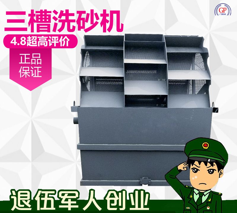 振動(dòng)篩移動(dòng)制砂機(jī)洗砂機(jī)細(xì)沙回收脫水一體機(jī)篩沙機(jī)(圖8)