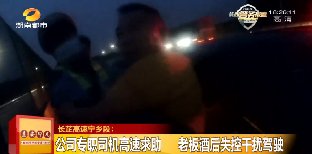 長沙一老板酒后毆打司機(jī)，還纏著交警：你愛我不？(圖6)
