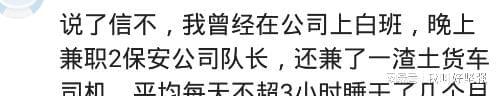 工地有個女人一夜篩4車沙子，一晚掙400，男人都比不了(圖1)