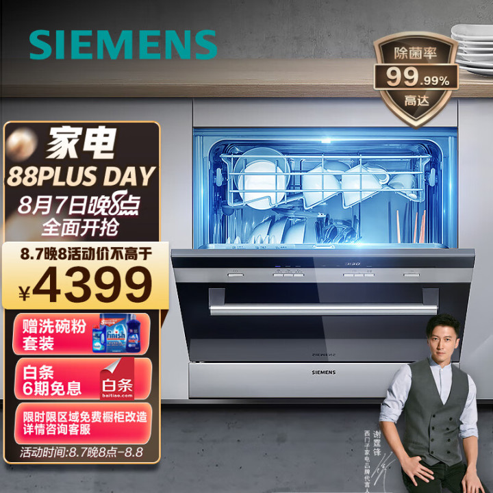 家用洗碗機排名前十名的品牌，家用洗碗機什么牌子比較好，洗碗機哪個品牌好，什么牌子洗碗機質量最好(圖1)