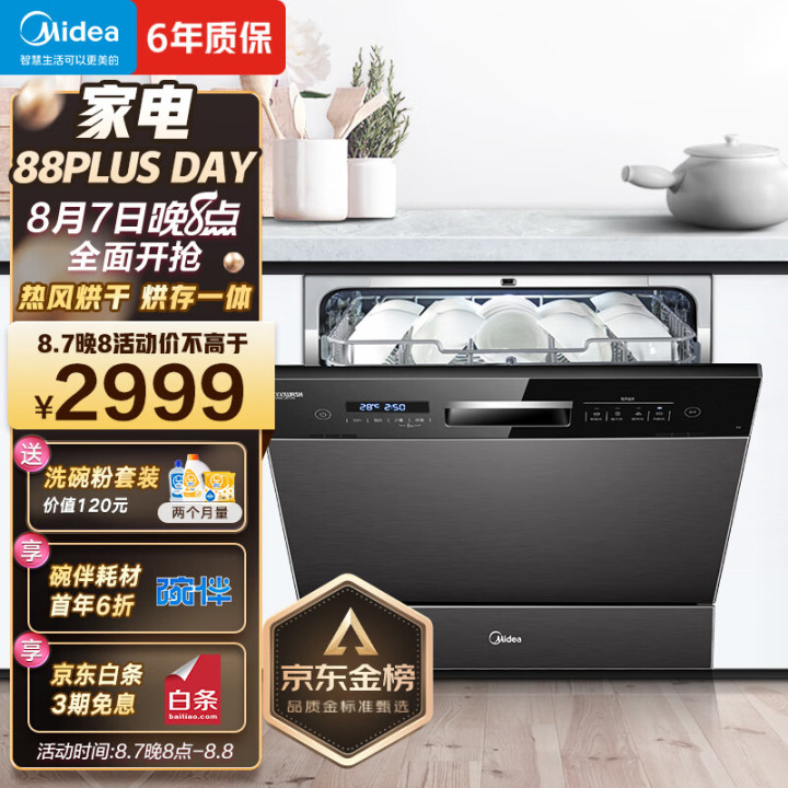家用洗碗機排名前十名的品牌，家用洗碗機什么牌子比較好，洗碗機哪個品牌好，什么牌子洗碗機質量最好(圖2)