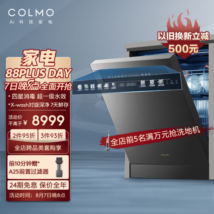 家用洗碗機排名前十名的品牌，家用洗碗機什么牌子比較好，洗碗機哪個品牌好，什么牌子洗碗機質量最好(圖4)