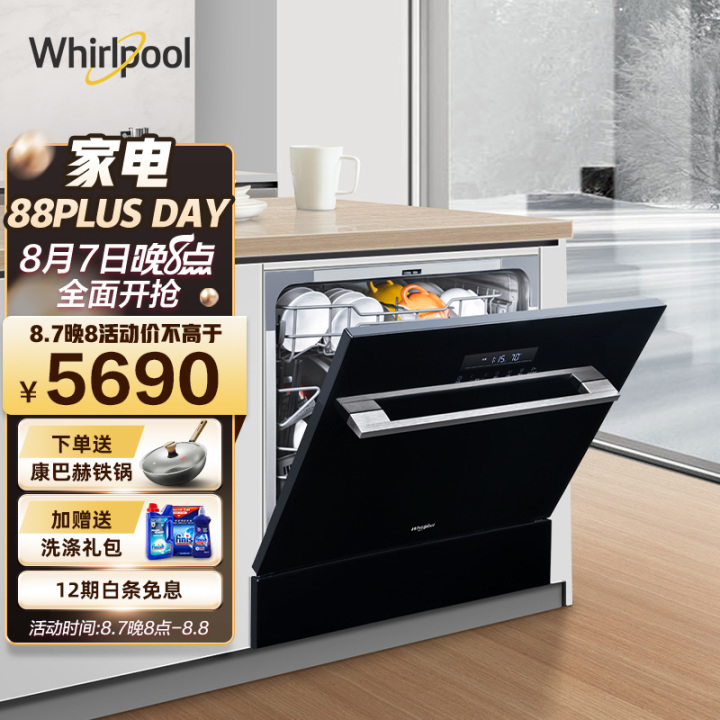 家用洗碗機排名前十名的品牌，家用洗碗機什么牌子比較好，洗碗機哪個品牌好，什么牌子洗碗機質量最好(圖6)