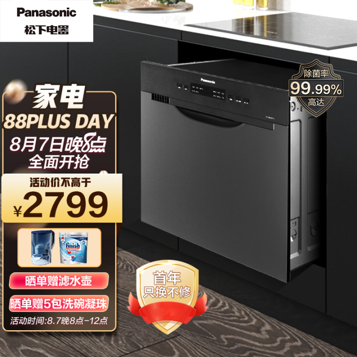 家用洗碗機排名前十名的品牌，家用洗碗機什么牌子比較好，洗碗機哪個品牌好，什么牌子洗碗機質量最好(圖7)