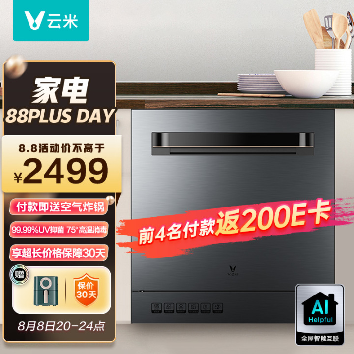 家用洗碗機排名前十名的品牌，家用洗碗機什么牌子比較好，洗碗機哪個品牌好，什么牌子洗碗機質量最好(圖8)