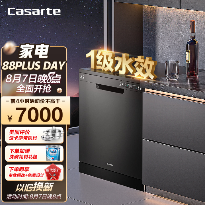 家用洗碗機排名前十名的品牌，家用洗碗機什么牌子比較好，洗碗機哪個品牌好，什么牌子洗碗機質量最好(圖9)