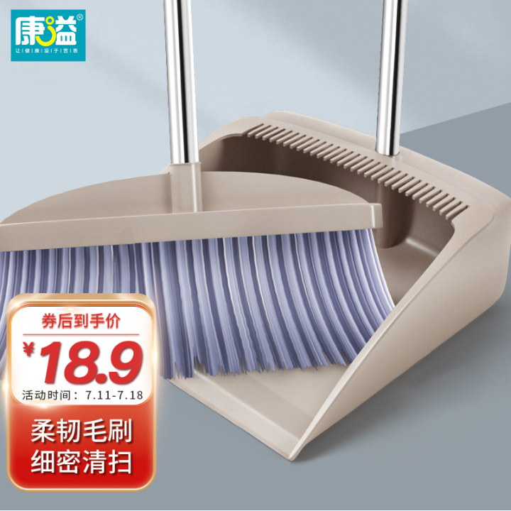 2022年掃把推薦，掃把推薦哪個好？掃把推薦品牌-京東京造—五月花等哪款值得買？掃把套裝推薦，掃把套裝推薦哪個好？掃把套裝推薦品牌-家杰優(yōu)品—爾藍(lán)等哪款值得買？掃把簸箕推薦，掃把什么牌子好？(圖1)