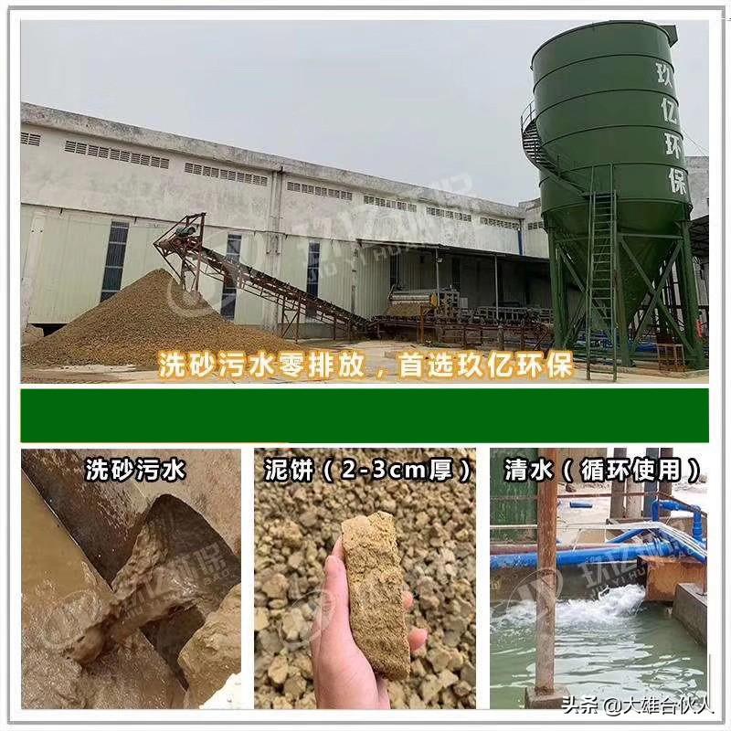 湖北黃石市陽新縣洗砂污水處理設備生產廠家(圖3) 湖北黃石市陽新縣洗砂污水處理設備生產廠家(圖3)