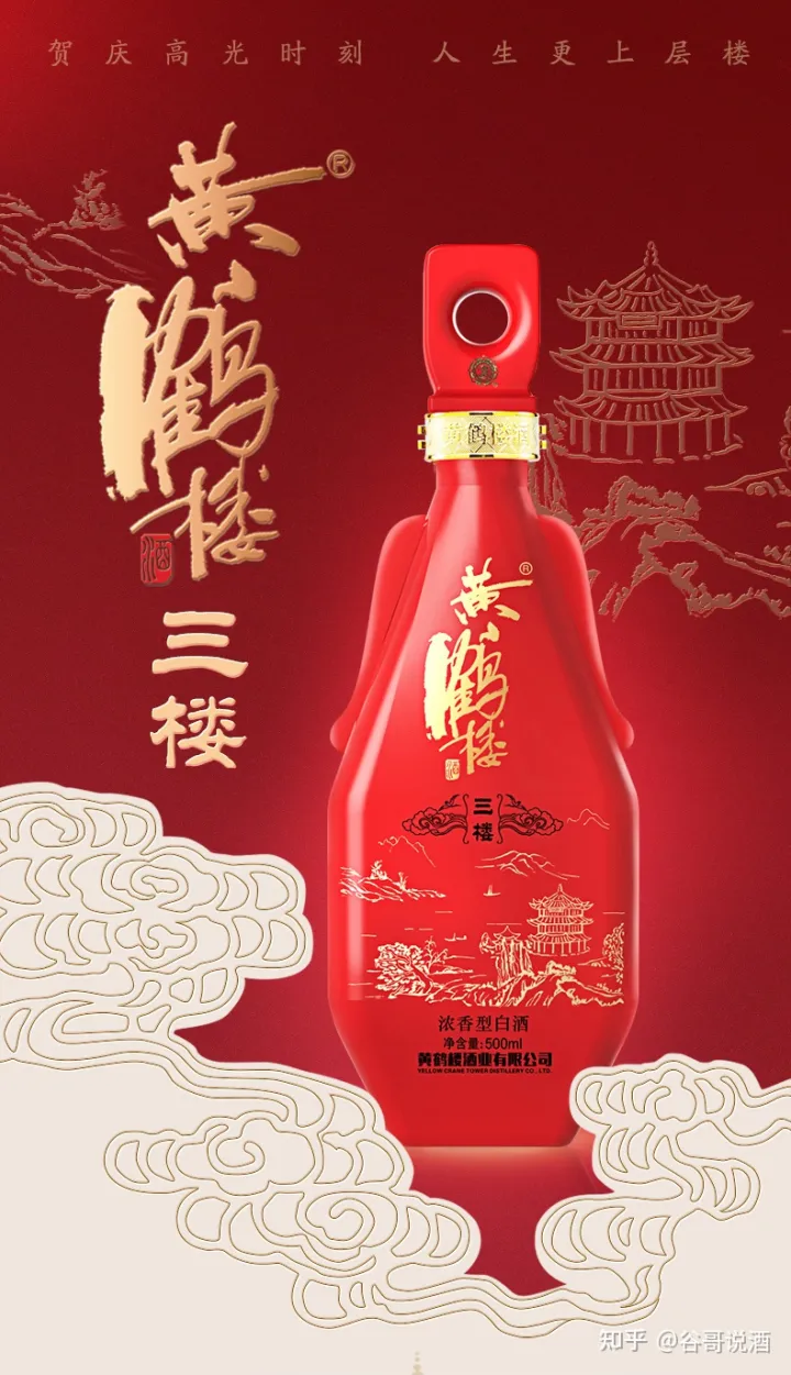 2022年白酒推薦：湖北有什么好酒？湖北省白酒排名及選購指南，性價比高的大品牌經典酒，好喝不貴的純糧食酒，送岳父送長輩，自飲禮品收藏必備（包含黃鶴樓、稻花香、西陵特曲、枝江大曲、白云邊等）(圖7)