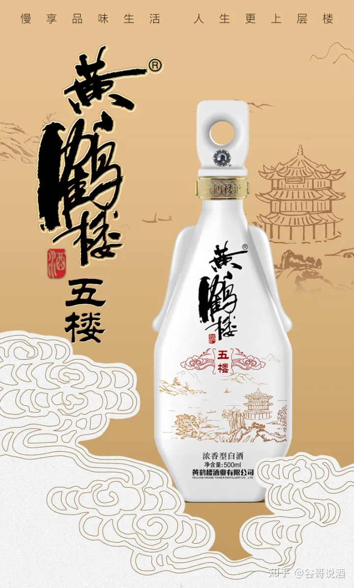2022年白酒推薦：湖北有什么好酒？湖北省白酒排名及選購指南，性價比高的大品牌經典酒，好喝不貴的純糧食酒，送岳父送長輩，自飲禮品收藏必備（包含黃鶴樓、稻花香、西陵特曲、枝江大曲、白云邊等）(圖9)