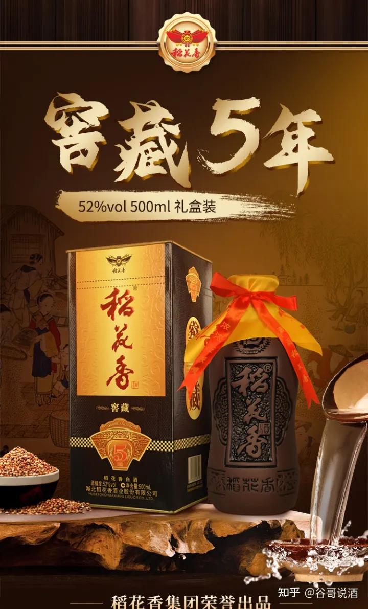 2022年白酒推薦：湖北有什么好酒？湖北省白酒排名及選購指南，性價比高的大品牌經典酒，好喝不貴的純糧食酒，送岳父送長輩，自飲禮品收藏必備（包含黃鶴樓、稻花香、西陵特曲、枝江大曲、白云邊等）(圖14)