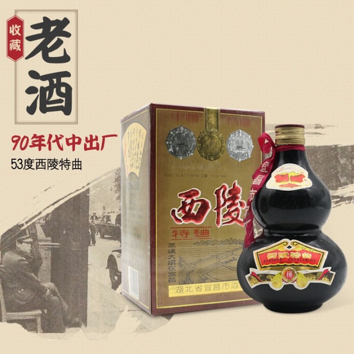 2022年白酒推薦：湖北有什么好酒？湖北省白酒排名及選購指南，性價比高的大品牌經典酒，好喝不貴的純糧食酒，送岳父送長輩，自飲禮品收藏必備（包含黃鶴樓、稻花香、西陵特曲、枝江大曲、白云邊等）(圖23)
