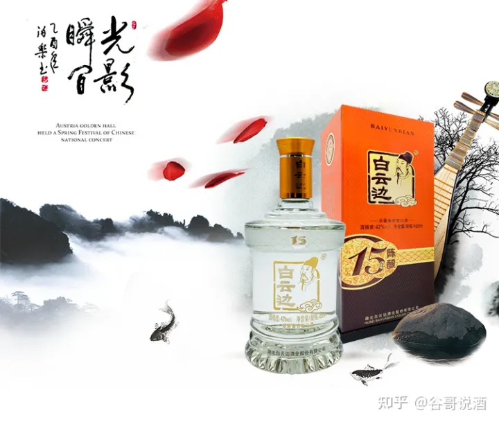 2022年白酒推薦：湖北有什么好酒？湖北省白酒排名及選購指南，性價比高的大品牌經典酒，好喝不貴的純糧食酒，送岳父送長輩，自飲禮品收藏必備（包含黃鶴樓、稻花香、西陵特曲、枝江大曲、白云邊等）(圖21)
