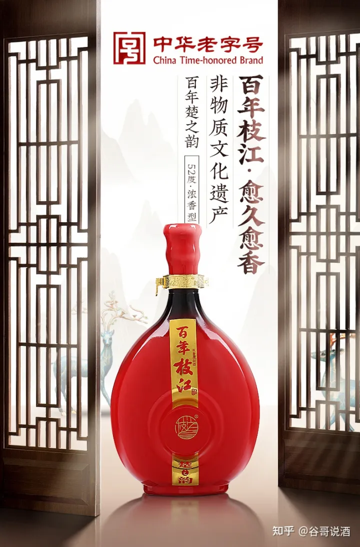 2022年白酒推薦：湖北有什么好酒？湖北省白酒排名及選購指南，性價比高的大品牌經典酒，好喝不貴的純糧食酒，送岳父送長輩，自飲禮品收藏必備（包含黃鶴樓、稻花香、西陵特曲、枝江大曲、白云邊等）(圖18)