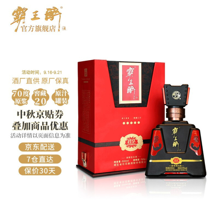 2022年白酒推薦：湖北有什么好酒？湖北省白酒排名及選購指南，性價比高的大品牌經典酒，好喝不貴的純糧食酒，送岳父送長輩，自飲禮品收藏必備（包含黃鶴樓、稻花香、西陵特曲、枝江大曲、白云邊等）(圖26)