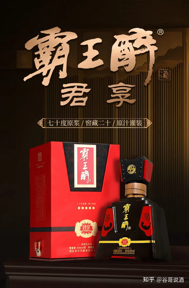 2022年白酒推薦：湖北有什么好酒？湖北省白酒排名及選購指南，性價比高的大品牌經典酒，好喝不貴的純糧食酒，送岳父送長輩，自飲禮品收藏必備（包含黃鶴樓、稻花香、西陵特曲、枝江大曲、白云邊等）(圖25)