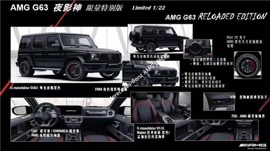 奔馳G63夜影神磨砂黑限量版現車價(圖2) 奔馳G63夜影神磨砂黑限量版現車價(圖2)