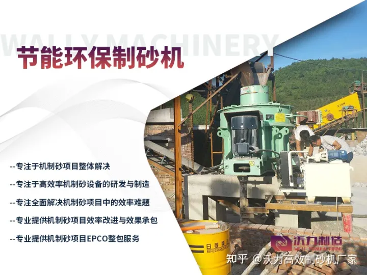 常見的石英石制砂機(jī)設(shè)備有哪些型號和種類?(圖3) 常見的石英石制砂機(jī)設(shè)備有哪些型號和種類?(圖3)