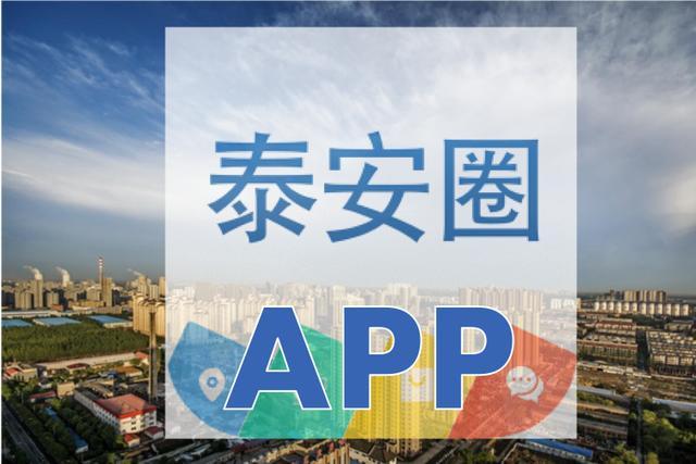 泰安規劃局發話！馬上解決不動產證辦理難題，涉及岱西花園(圖1)