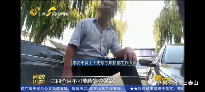 泰安9月24日接受電視問政,六個問題當(dāng)晚研究整改不推諉不拖延(圖9) 泰安9月24日接受電視問政,六個問題當(dāng)晚研究整改不推諉不拖延(圖9)