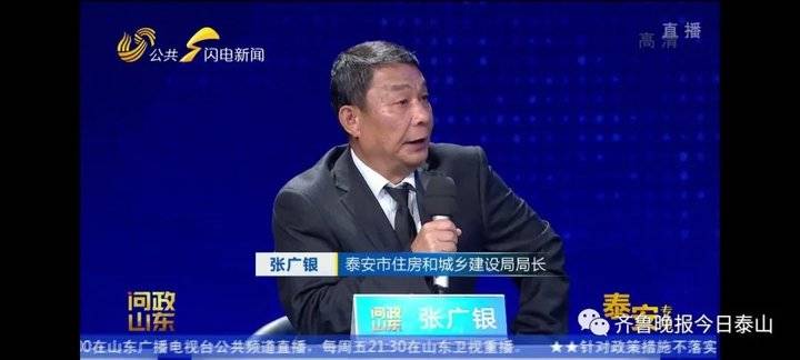 泰安9月24日接受電視問政,六個問題當(dāng)晚研究整改不推諉不拖延(圖12) 泰安9月24日接受電視問政,六個問題當(dāng)晚研究整改不推諉不拖延(圖12)