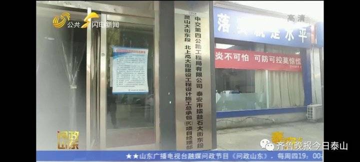 泰安9月24日接受電視問政,六個問題當(dāng)晚研究整改不推諉不拖延(圖10) 泰安9月24日接受電視問政,六個問題當(dāng)晚研究整改不推諉不拖延(圖10)