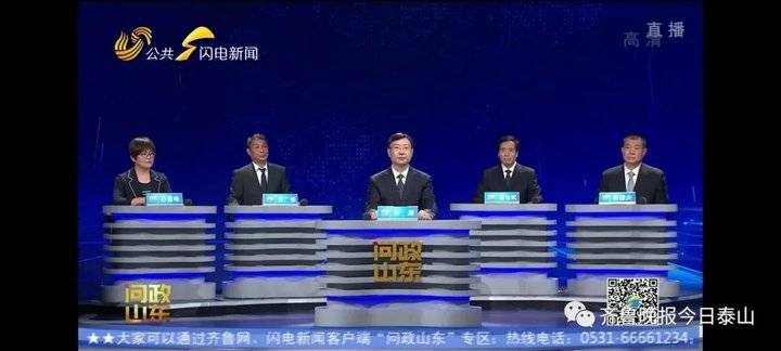 泰安9月24日接受電視問政,六個問題當(dāng)晚研究整改不推諉不拖延(圖3) 泰安9月24日接受電視問政,六個問題當(dāng)晚研究整改不推諉不拖延(圖3)