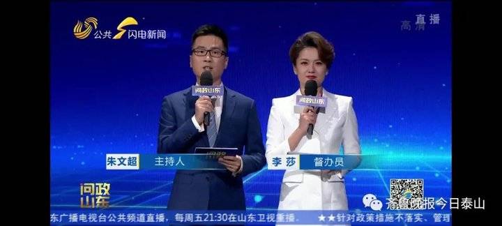 泰安9月24日接受電視問政,六個問題當(dāng)晚研究整改不推諉不拖延(圖2) 泰安9月24日接受電視問政,六個問題當(dāng)晚研究整改不推諉不拖延(圖2)