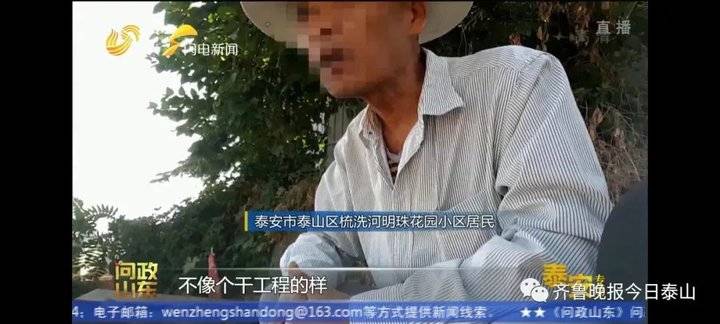泰安9月24日接受電視問政,六個問題當(dāng)晚研究整改不推諉不拖延(圖6) 泰安9月24日接受電視問政,六個問題當(dāng)晚研究整改不推諉不拖延(圖6)