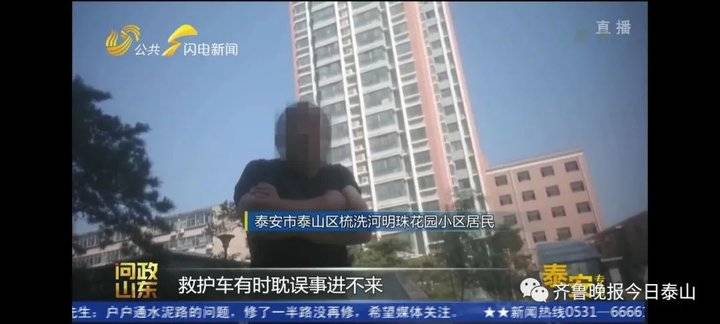 泰安9月24日接受電視問政,六個問題當(dāng)晚研究整改不推諉不拖延(圖7) 泰安9月24日接受電視問政,六個問題當(dāng)晚研究整改不推諉不拖延(圖7)