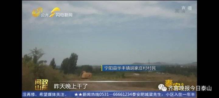 泰安9月24日接受電視問政,六個問題當(dāng)晚研究整改不推諉不拖延(圖16) 泰安9月24日接受電視問政,六個問題當(dāng)晚研究整改不推諉不拖延(圖16)