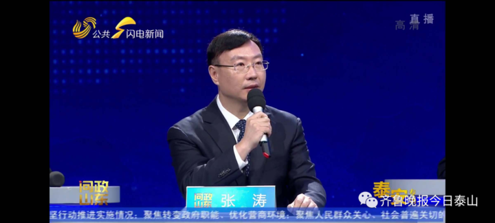 泰安9月24日接受電視問政,六個問題當(dāng)晚研究整改不推諉不拖延(圖13) 泰安9月24日接受電視問政,六個問題當(dāng)晚研究整改不推諉不拖延(圖13)