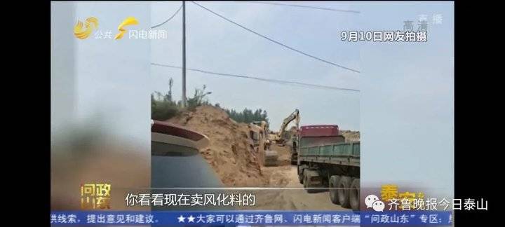 泰安9月24日接受電視問政,六個問題當(dāng)晚研究整改不推諉不拖延(圖14) 泰安9月24日接受電視問政,六個問題當(dāng)晚研究整改不推諉不拖延(圖14)
