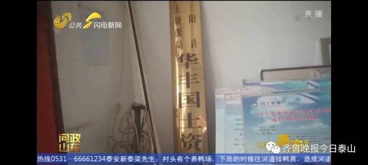 泰安9月24日接受電視問政,六個問題當(dāng)晚研究整改不推諉不拖延(圖19) 泰安9月24日接受電視問政,六個問題當(dāng)晚研究整改不推諉不拖延(圖19)