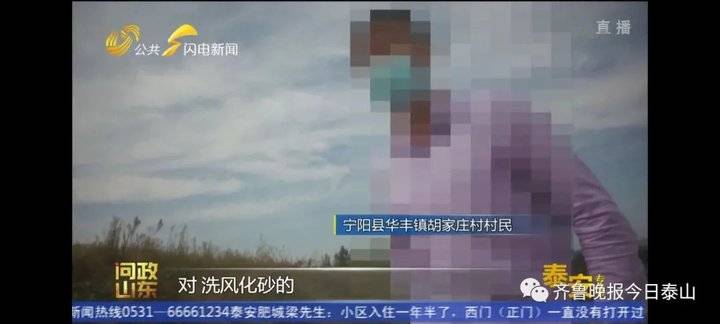 泰安9月24日接受電視問政,六個問題當(dāng)晚研究整改不推諉不拖延(圖17) 泰安9月24日接受電視問政,六個問題當(dāng)晚研究整改不推諉不拖延(圖17)