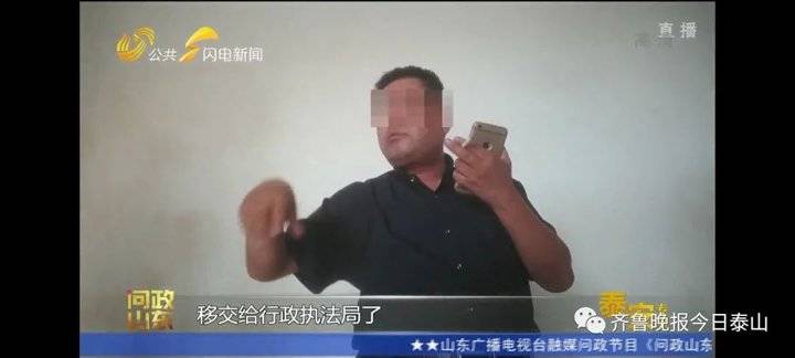 泰安9月24日接受電視問政,六個問題當(dāng)晚研究整改不推諉不拖延(圖21) 泰安9月24日接受電視問政,六個問題當(dāng)晚研究整改不推諉不拖延(圖21)