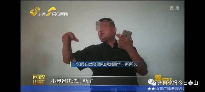 泰安9月24日接受電視問政,六個問題當(dāng)晚研究整改不推諉不拖延(圖20) 泰安9月24日接受電視問政,六個問題當(dāng)晚研究整改不推諉不拖延(圖20)