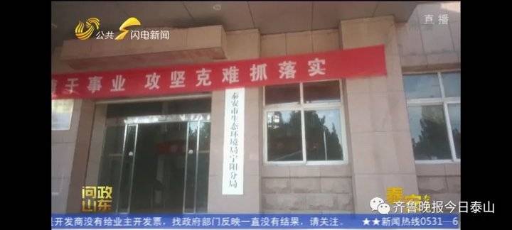 泰安9月24日接受電視問政,六個問題當(dāng)晚研究整改不推諉不拖延(圖27) 泰安9月24日接受電視問政,六個問題當(dāng)晚研究整改不推諉不拖延(圖27)
