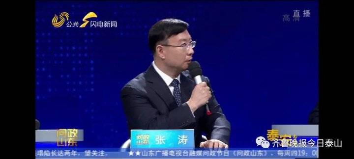 泰安9月24日接受電視問政,六個問題當(dāng)晚研究整改不推諉不拖延(圖30) 泰安9月24日接受電視問政,六個問題當(dāng)晚研究整改不推諉不拖延(圖30)