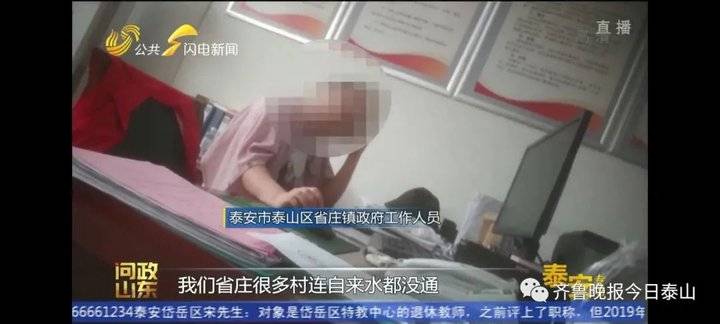泰安9月24日接受電視問政,六個問題當(dāng)晚研究整改不推諉不拖延(圖34) 泰安9月24日接受電視問政,六個問題當(dāng)晚研究整改不推諉不拖延(圖34)