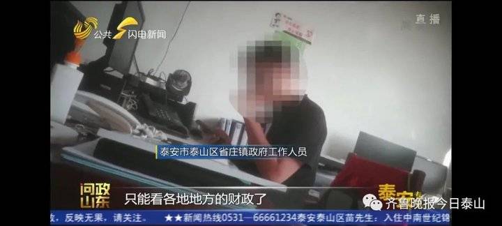 泰安9月24日接受電視問政,六個問題當(dāng)晚研究整改不推諉不拖延(圖35) 泰安9月24日接受電視問政,六個問題當(dāng)晚研究整改不推諉不拖延(圖35)