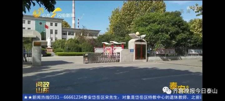 泰安9月24日接受電視問政,六個問題當(dāng)晚研究整改不推諉不拖延(圖33) 泰安9月24日接受電視問政,六個問題當(dāng)晚研究整改不推諉不拖延(圖33)