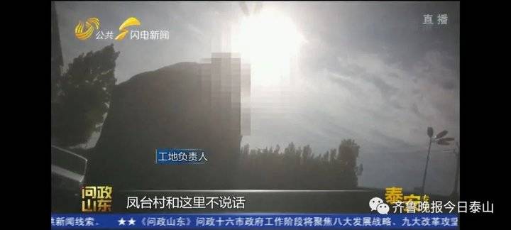 泰安9月24日接受電視問政,六個問題當(dāng)晚研究整改不推諉不拖延(圖38) 泰安9月24日接受電視問政,六個問題當(dāng)晚研究整改不推諉不拖延(圖38)