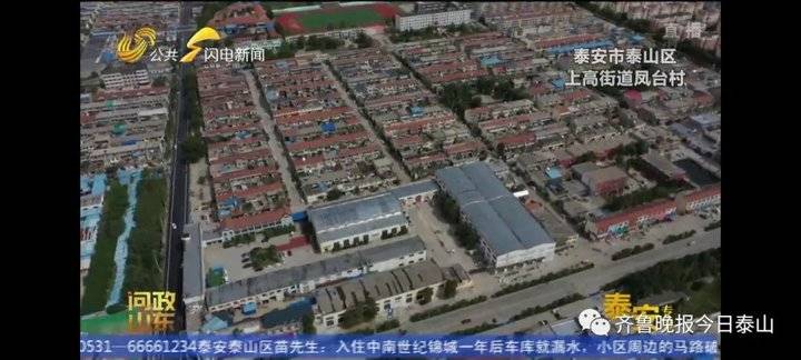 泰安9月24日接受電視問政,六個問題當(dāng)晚研究整改不推諉不拖延(圖36) 泰安9月24日接受電視問政,六個問題當(dāng)晚研究整改不推諉不拖延(圖36)