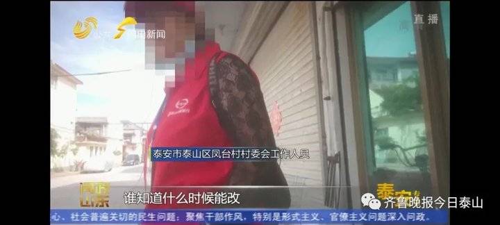 泰安9月24日接受電視問政,六個問題當(dāng)晚研究整改不推諉不拖延(圖39) 泰安9月24日接受電視問政,六個問題當(dāng)晚研究整改不推諉不拖延(圖39)