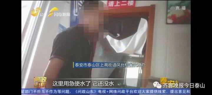 泰安9月24日接受電視問政,六個問題當(dāng)晚研究整改不推諉不拖延(圖37) 泰安9月24日接受電視問政,六個問題當(dāng)晚研究整改不推諉不拖延(圖37)