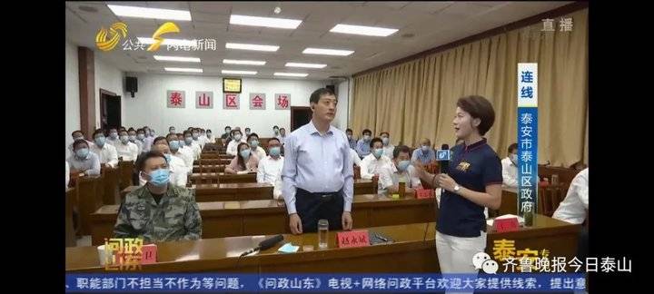 泰安9月24日接受電視問政,六個問題當(dāng)晚研究整改不推諉不拖延(圖42) 泰安9月24日接受電視問政,六個問題當(dāng)晚研究整改不推諉不拖延(圖42)