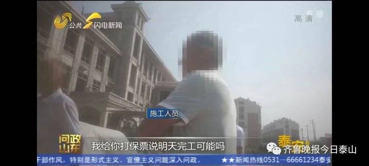 泰安9月24日接受電視問政,六個問題當(dāng)晚研究整改不推諉不拖延(圖44) 泰安9月24日接受電視問政,六個問題當(dāng)晚研究整改不推諉不拖延(圖44)